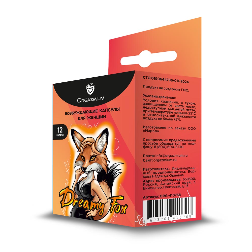 Возбуждающее средство для женщин «Orgazmium Dreamy Fox», 12 шт