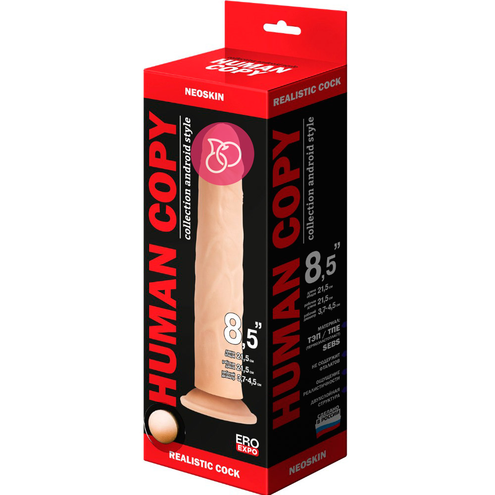 Реалистичный фаллоимитатор на присоске «Human Copy 8'5»