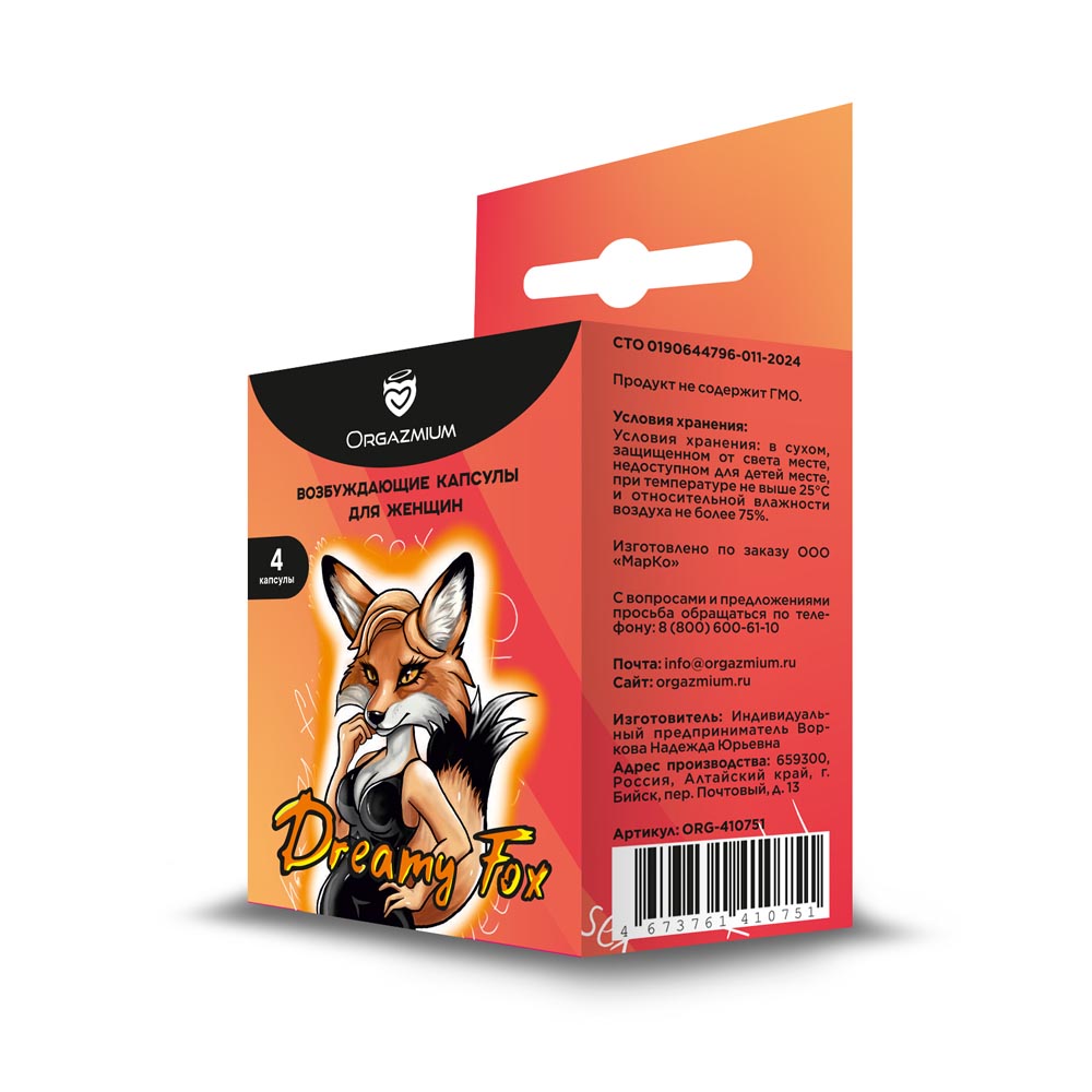 Возбуждающее средство для женщин «Orgazmium Dreamy Fox», 4 шт