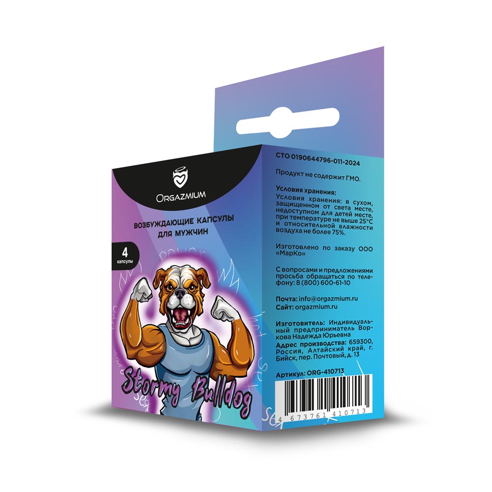 Возбуждающее средство для мужчин «Orgazmium Stormy Bulldog», 4 шт