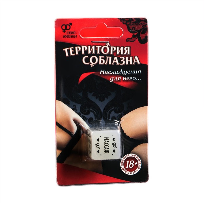 Неоновый кубик «Наслаждения для него»