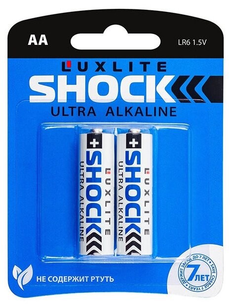 Батарейки Luxlite Shock AAA 2 шт. в блистере BLUE