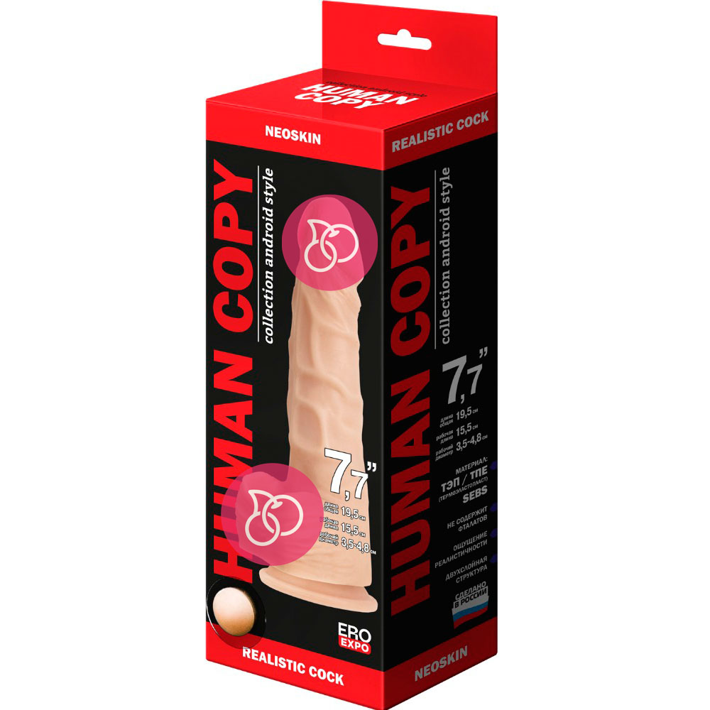 Реалистичный фаллоимитатор на присоске «Human Copy 7'7»