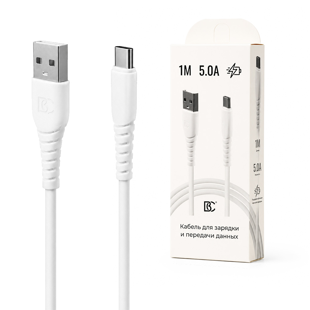 Type-C USB-кабель для зарядки и передачи данных BC 1 метр