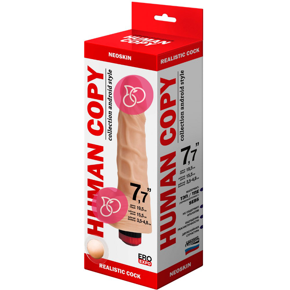 Вибромассажер «Human Copy 7"7»