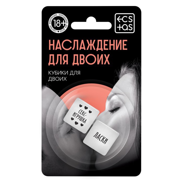 Неоновые кубики «Наслаждение для двоих»