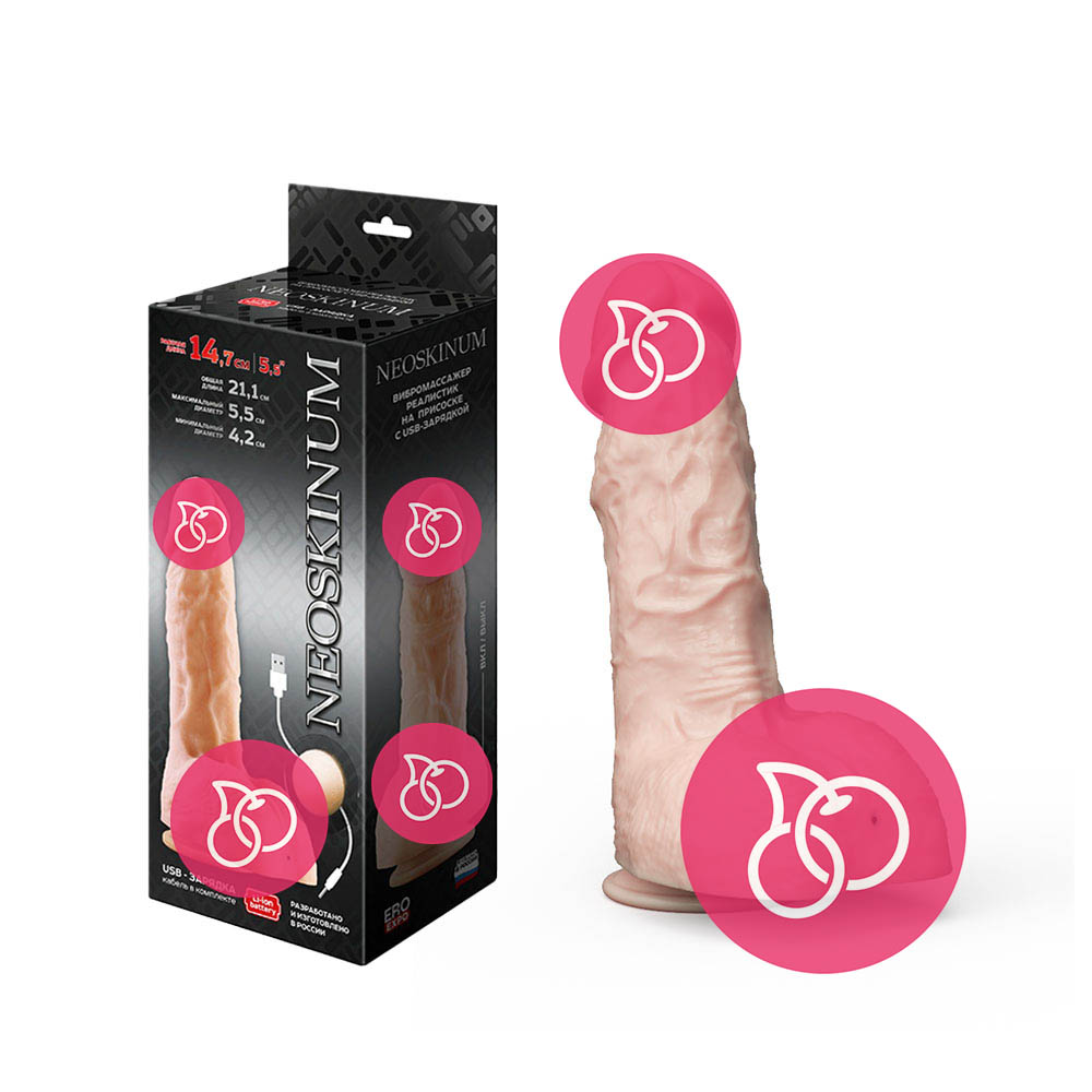 Вибромассажер «Neoskinum» на присоске