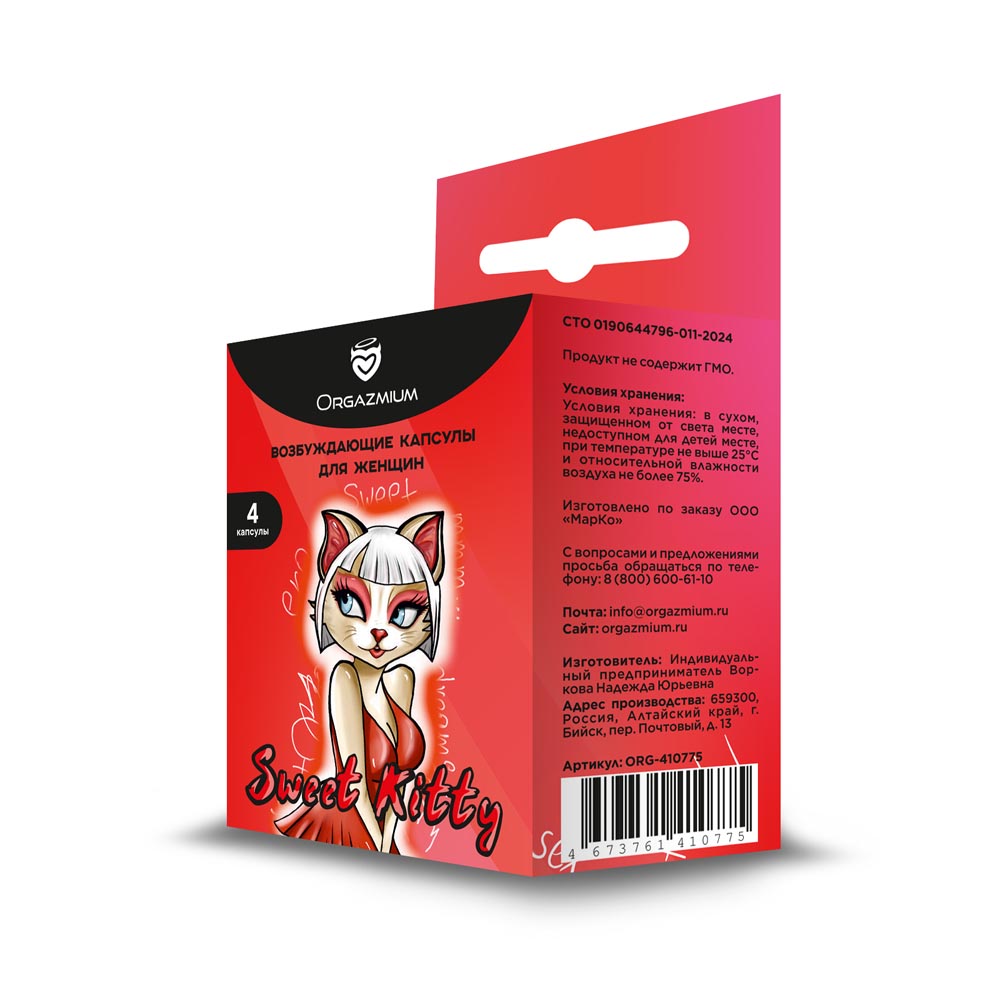 Возбуждающее средство для женщин «Orgazmium Sweet Kitty», 4 шт