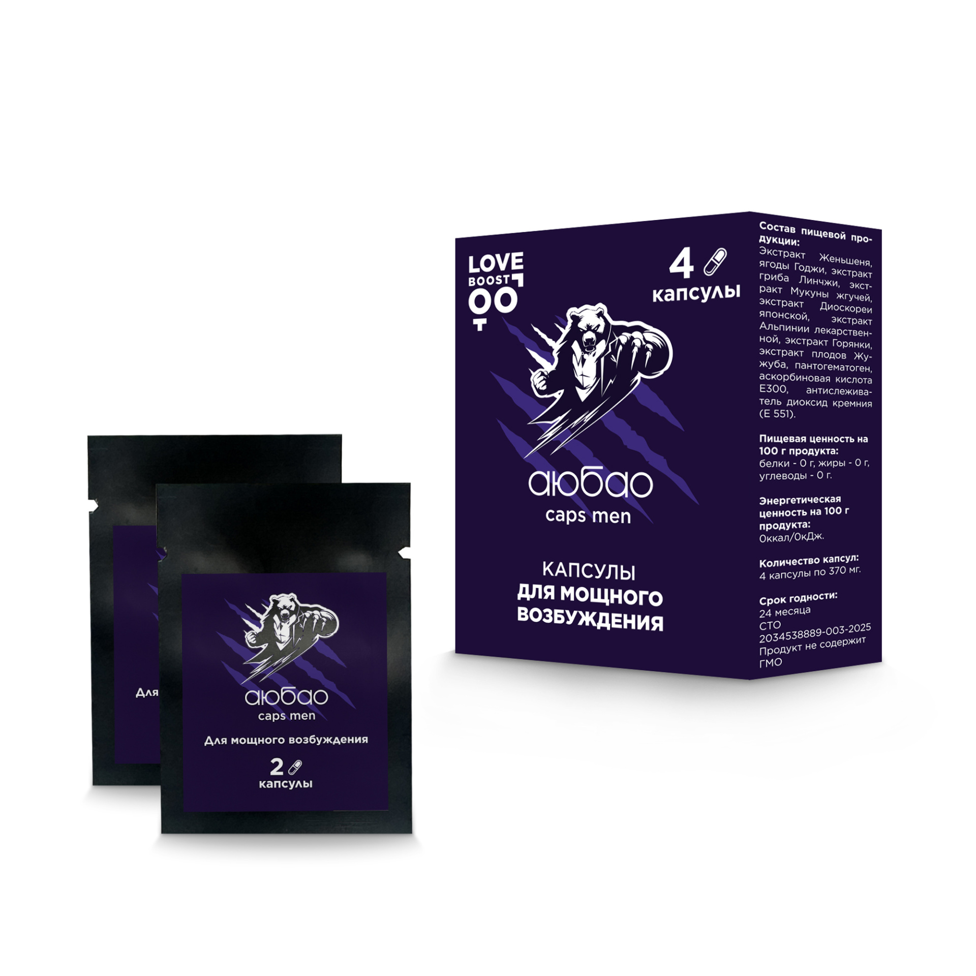Капсулы мужские для мощного возбуждения АЮБАО, 4 капсулы