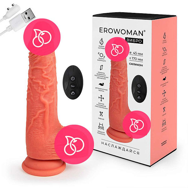 Вибромассажер «Erowoman» с функцией нагрева