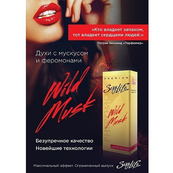 Женские духи с феромонами «Wild Musk №4» мотив Eros Versace, 10 мл