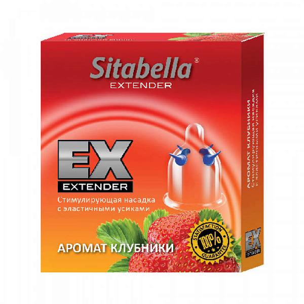 Стимулирующий презерватив-насадка «Sitabella Extender», клубника