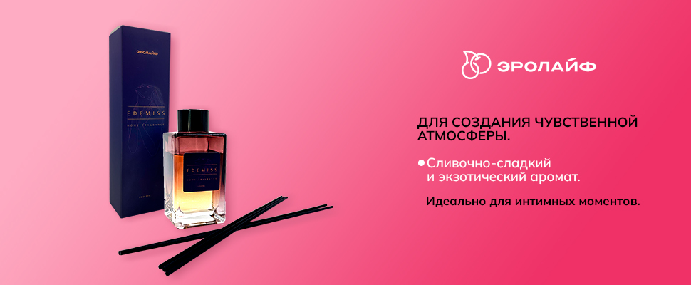 Для создания чувственной атмосферы❤️