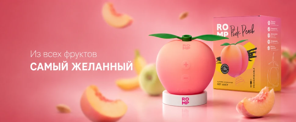 Встречайте новинку — ROMP Pink Peach