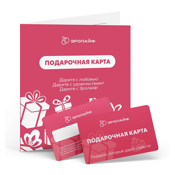 Подарочная карта на 500 рублей