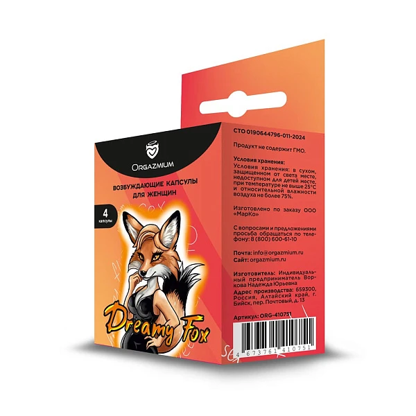 Возбуждающее средство для женщин «Orgazmium Dreamy Fox», 4 шт
