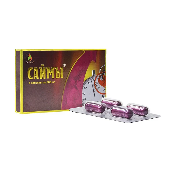 Возбуждающие капсулы для двоих «Саймы», 4 шт