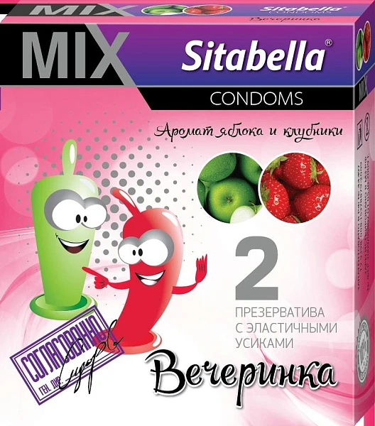 Презервативы Ситабелла MIX Вечеринка
