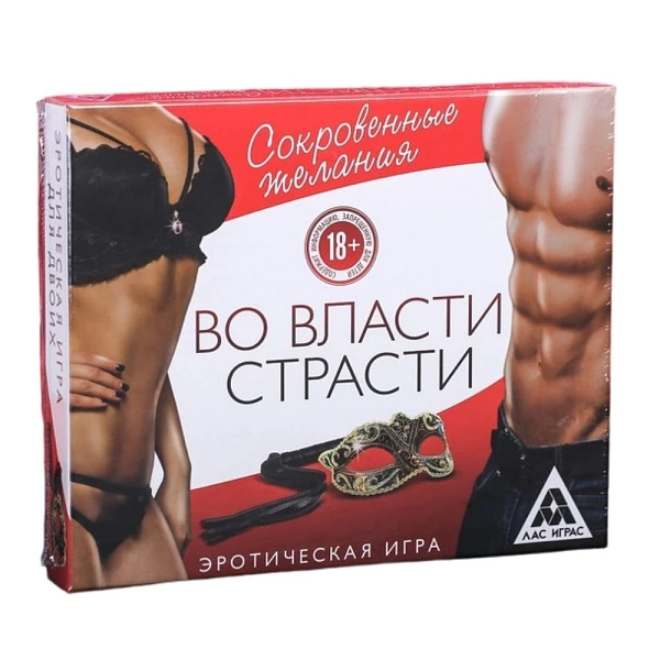 Игра эротическая "Во власти страсти. Сокровенные желания"
