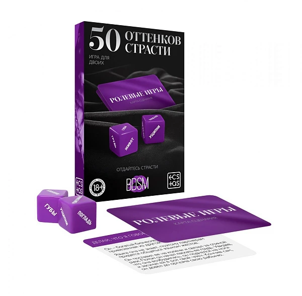 Игра для двоих «50 оттенков страсти»