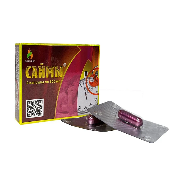 Возбуждающие капсулы для двоих «Саймы», 2 шт
