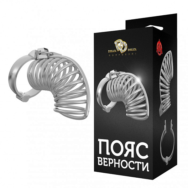 Мужской пояс верности, открытый