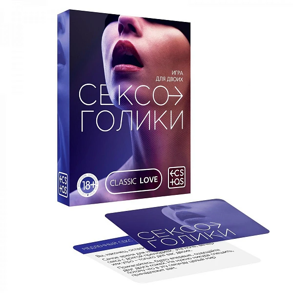 Игра для двоих «Сексоголики»