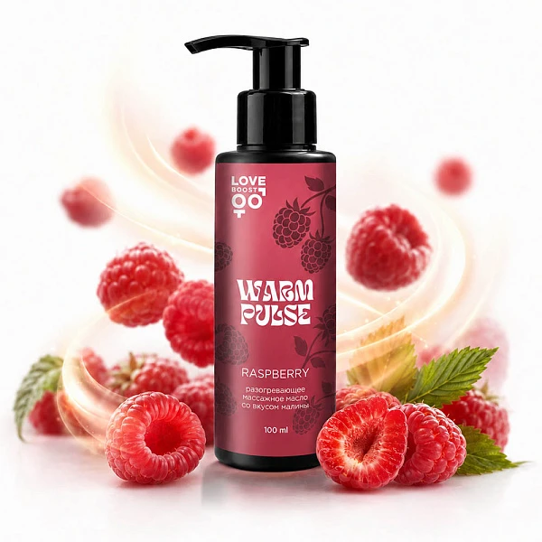 Съедобное разогревающее массажное масло «Warm Pulse» Малина, 100 мл