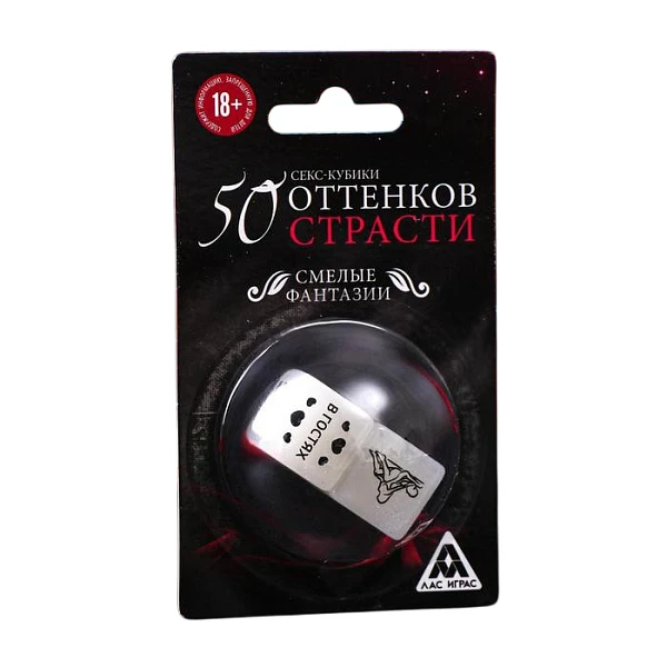 Неоновые кубики «50 оттенков страсти. Смелые фантазии»