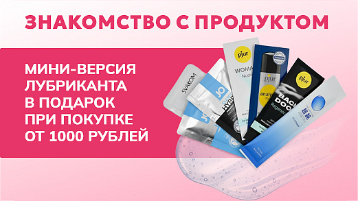 Знакомство с продуктом