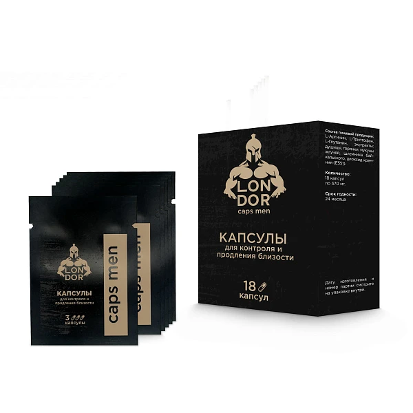 Капсулы для контроля и продления близости «Londor» №18