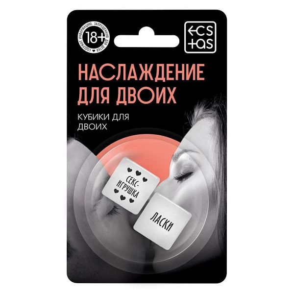 Неоновые кубики «Наслаждение для двоих»