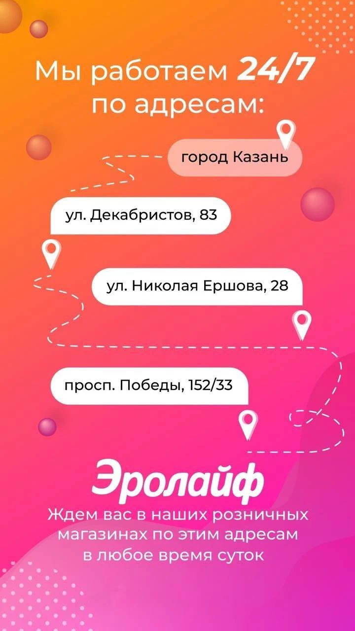 Работаем 24/7