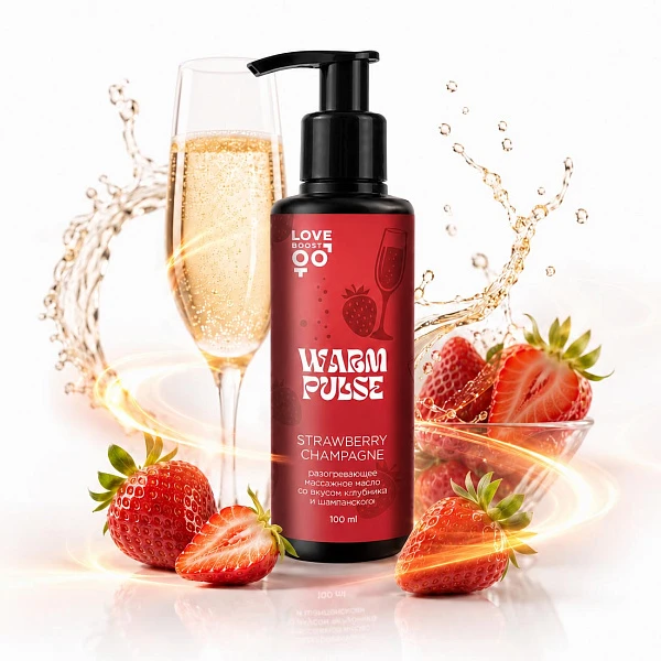 Съедобное разогревающее массажное масло «Warm Pulse» Клубника и шампанское, 100 мл