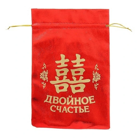 Мешочек подарочный «Двойное счастье»