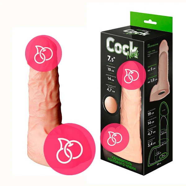 Увеличивающая насадка с мошонкой «Cock Next» 19 см