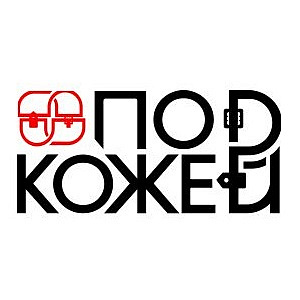 ПодКожей
