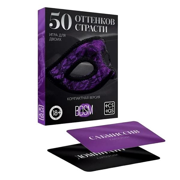 Игра для двоих «50 оттенков страсти» (компактная версия)
