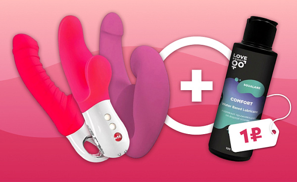 Получайте удовольствие с комфортом!