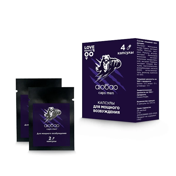 Капсулы мужские для мощного возбуждения АЮБАО, 4 капсулы